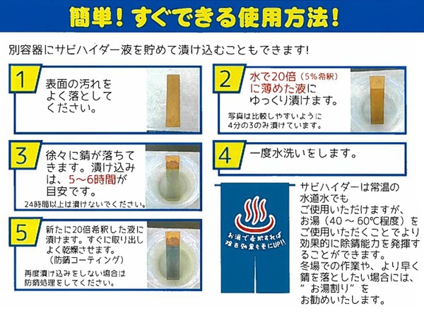 ★錆取り剤 超強力タイプ２０Ｌ（２０倍希釈タイプ）錆除去 浸漬タイプ imgrc0075335145.jpg
