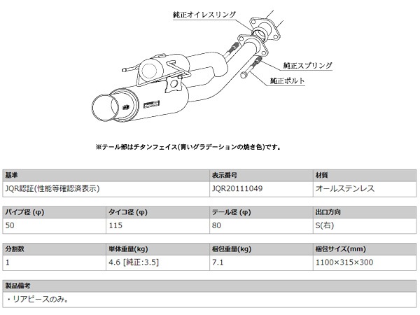 柿本 マフラー Regu.06 & R CR-Z DAA-ZF1 1.5 NA ハイブリッド 10/2
