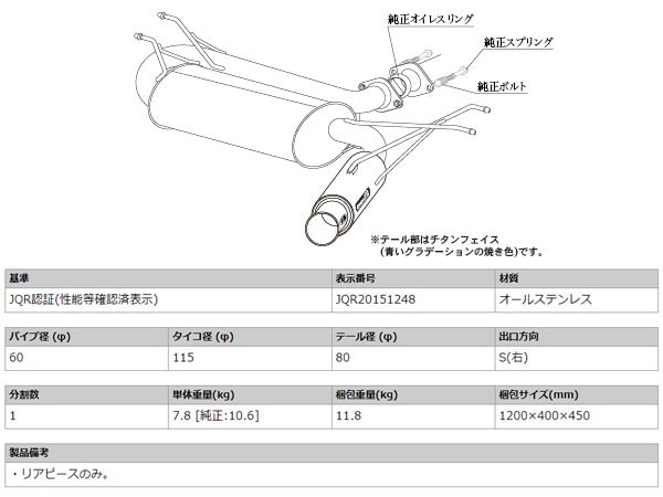 柿本 マフラー Regu.06 & R ロードスターRF 5BA-NDERC 2.0 NA 18/7