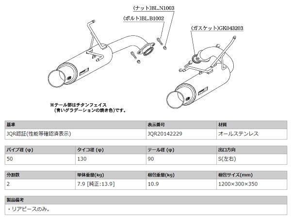 柿本 マフラー Regu.06 & R リアピースのみ レヴォーグ DBA-VM4 1.6