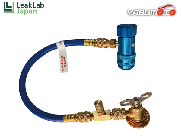 リークラボジャパン R134a POE エアゾール缶専用注入ホースセット LL