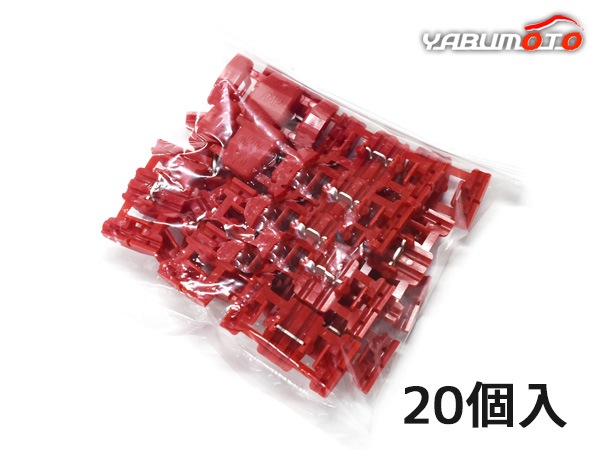 エレクトロタップ 赤 20個 SPTV09S共通 適用電線範囲0.5～0.85