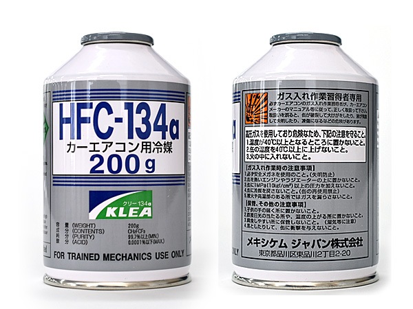 エアコンガス交換セット R134a メキシケム ジャパン HFC-134a 200g×5本