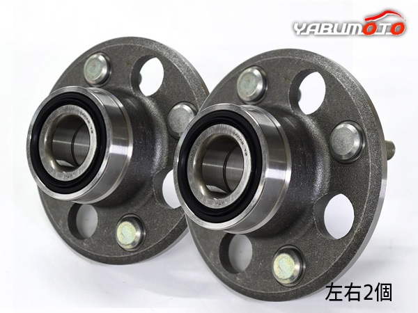 ライフ JB5 リア ハブベアリング 左右 2個セット WBH-839N H15.09～H20