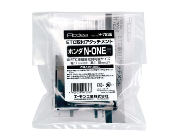 ETC 取り付け アタッチメント ホンダ N-ONE NONE エーモン H7236 R2.11