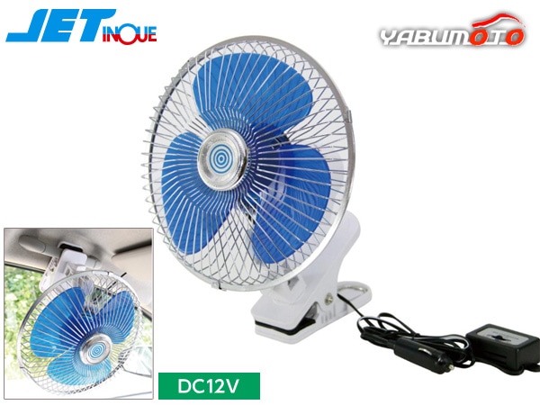 AUTO FAN 青い壁掛け扇風機 20cm 壁掛 扇風機」の人気商品一覧 | 安い