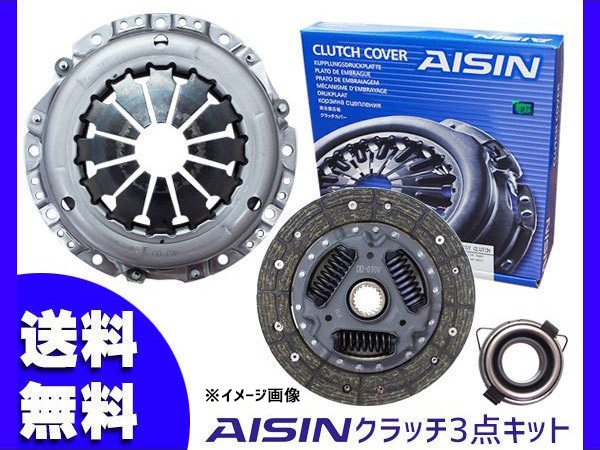 ハイゼット S201P S201C S211P S211C クラッチ 3点 キット カバー