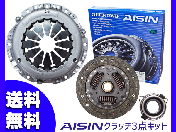エッセ L235S クラッチ 3点 キット カバー ディスク レリーズ