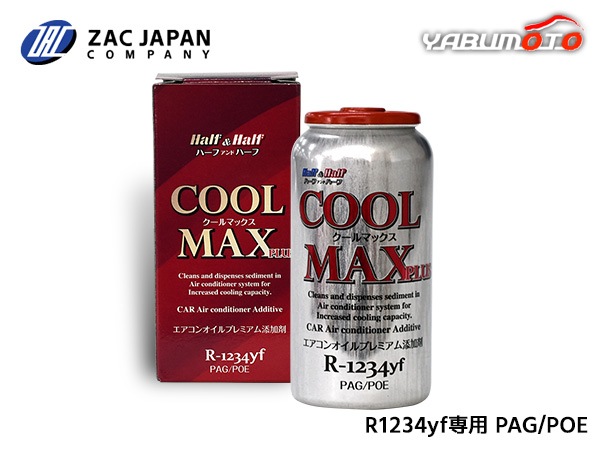 新型冷媒(R-1234yf)エアコン添加剤❗スリーボンド 6095C