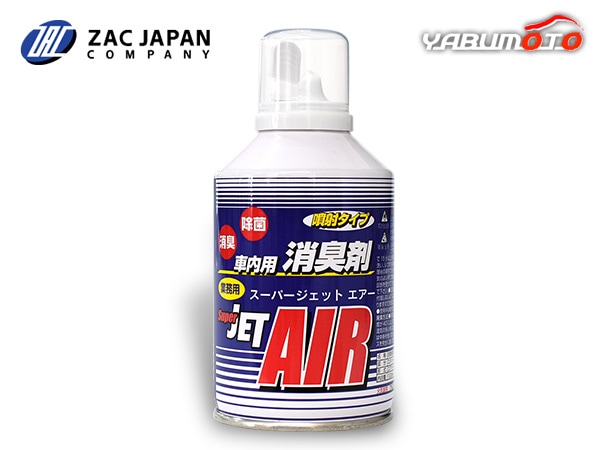 車内用 消臭剤 Super JET AIR スーパージェットエアー 100ml 消臭 除菌