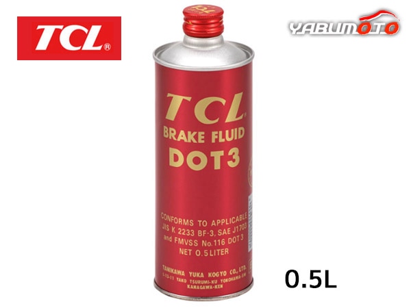 TCL 谷川油化 ブレーキフルード DOT3 0.5L缶 B-1 自動車用非鉱油系