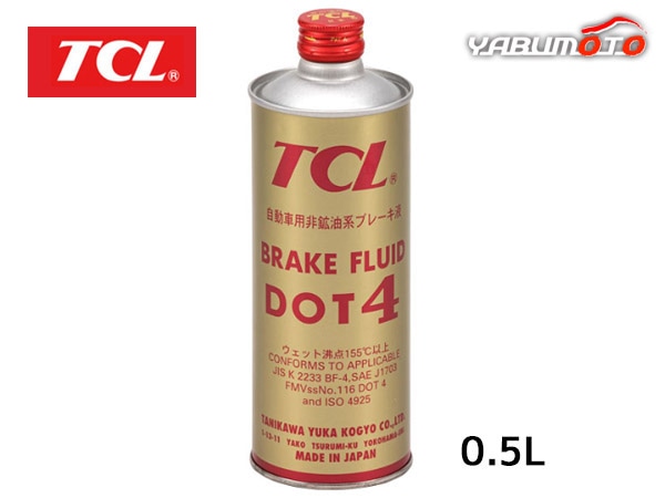 TCL 谷川油化 ブレーキフルード DOT4 0.5L缶 B-8 自動車用非鉱油系