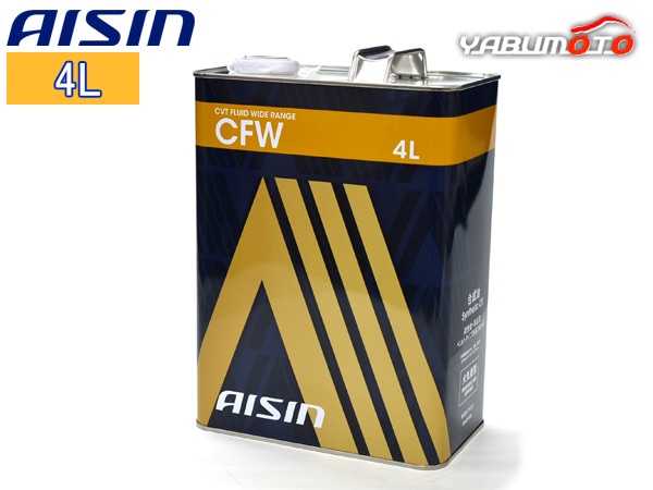 CVTフルード CVTF ワイドレンジ CFW 4L ゴールド コンティニュアスリー