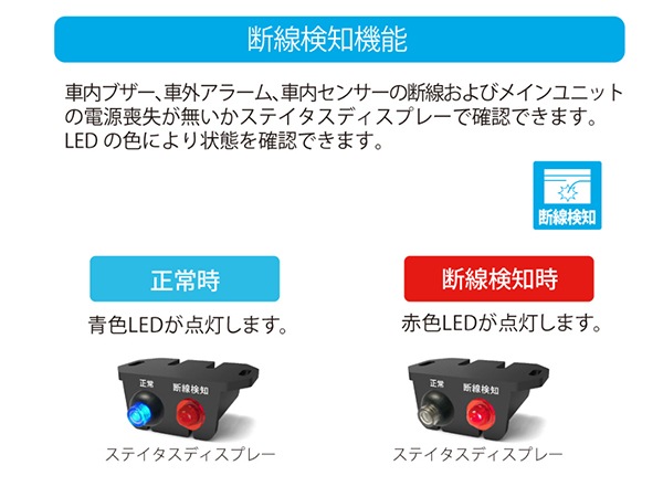 ホーネット車内置き去り防止安全装置 降車時確認式 自動検知式