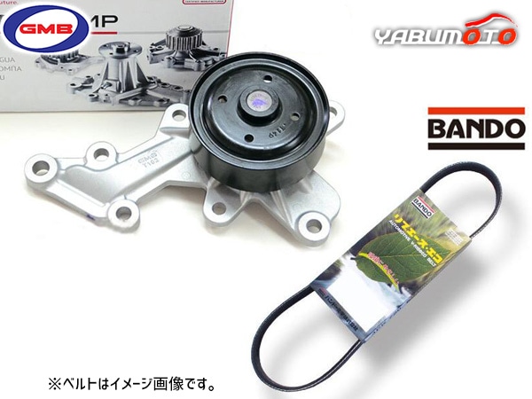 ヴィッツ NSP130 GMB ウォーターポンプ GWT-162A 外ベルト 1本 ヴィッツ NSP130 GMB ウォーターポンプ GWT-162A 外ベルト 1本