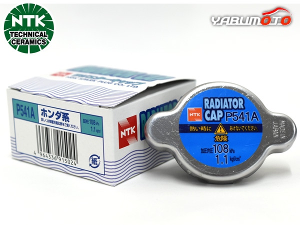 NV100クリッパー U71V U72V ラジエターキャップ NTK 日本特殊陶業 日本