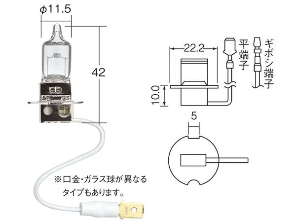 ハロゲン バルブ H3 平端子 フォグランプ ライト 24V 70W PK22s T11.5