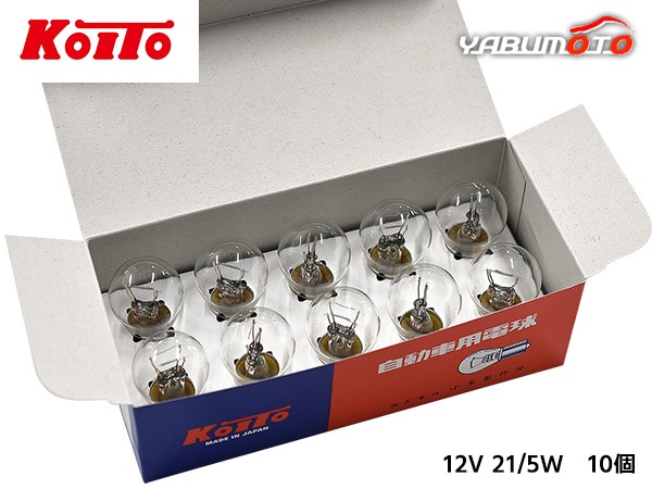 手まり　22個　ストラップ付き 白熱 バルブ テール ストップ ランプ ライト 12V 21W / 5W