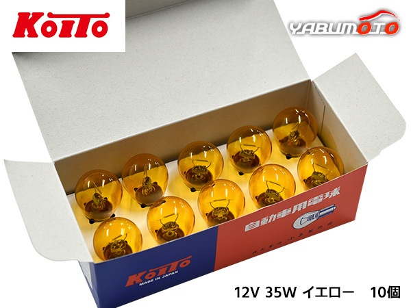 白熱 バルブ フォグランプ ライト 12V 35W BA15s S25 イエロー