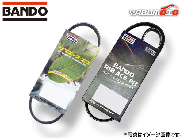 ハイゼット S321W S331W ファンベルト 外ベルト 1台分 2本セット