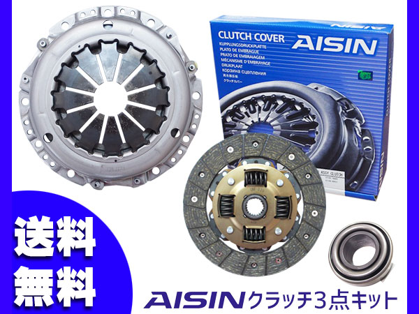 ミニキャブ U41V U43V H2.12～H11.8 クラッチ 3点 キット アイシン