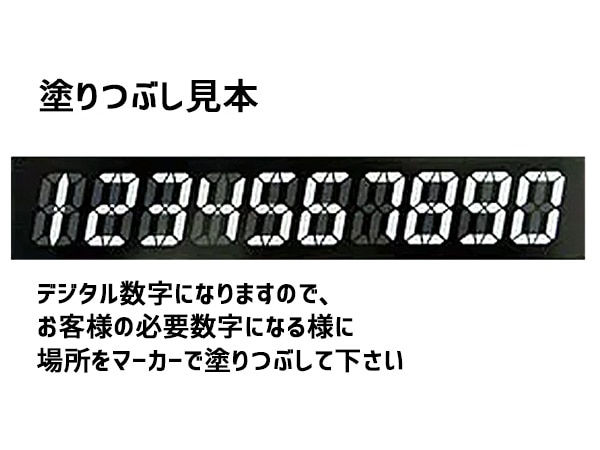 SUN 最大積載量 ステッカー デジタル式 1枚 50×300mm 5桁kg シール
