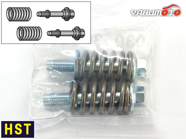 HST ボールジョイント式 接続部品セット 030-300SET トヨタ マツダ