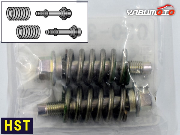 HST ボールジョイント式 接続部品セット 030-301SET トヨタ マツダ