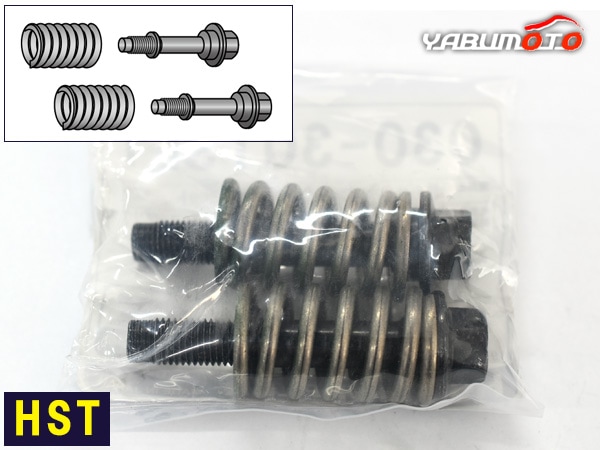 HST ボールジョイント式 接続部品セット 030-301SET トヨタ