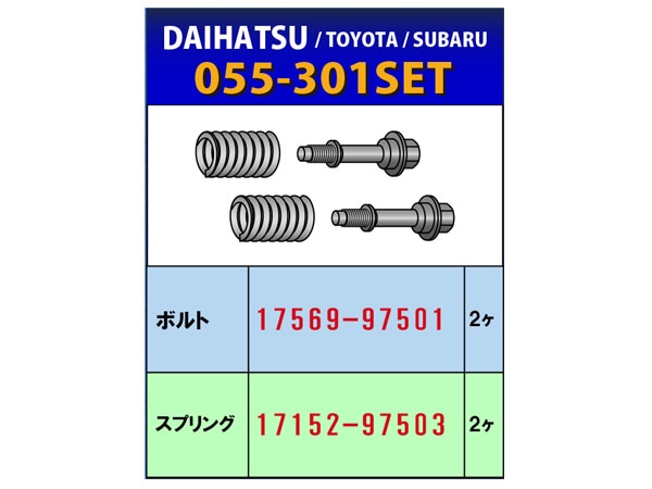 B4 車用品・バイク用品 マツヤマパーツ 6-062 (91505-S9A-003 互換