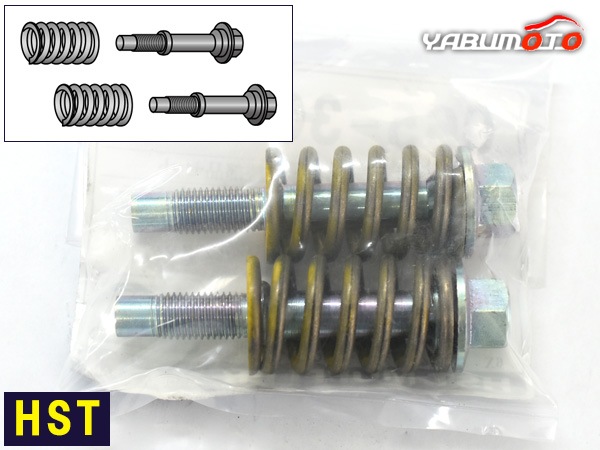 HST ボールジョイント式 接続部品セット 065-301SET 三菱 日産