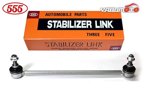 デイズ B44W スタビライザーリンク スタビリンク フロント 左右共通