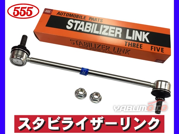 N-ONE NONE JG3 JG4 スタビライザーリンク スタビリンク フロント 右側