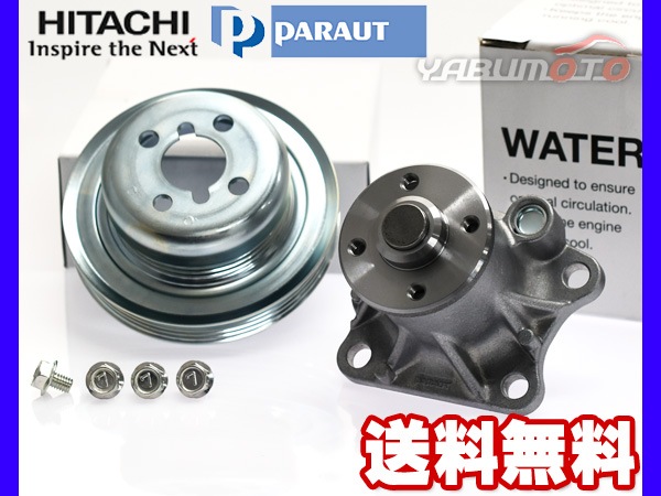 ■ハイゼット デッキバン S321V S331V H22.10～ ウォーターポンプ GMB H-BF0103 ☆ ハイゼットカーゴ S321V フロントバンパー W20 平成22年