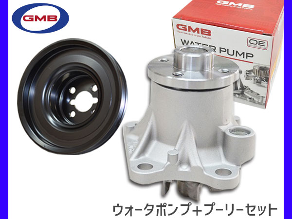 ムーヴ LA150S LA160S H26.11～ ウォーターポンプ 対策プーリーセット
