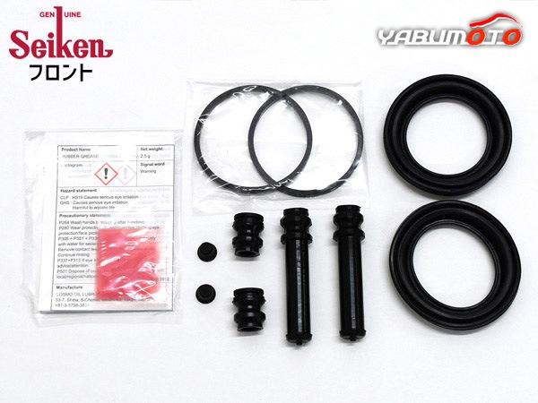 リコピン 追加パーツ分 ボンゴ SLP2M フロント キャリパーシールキット Seiken セイケン