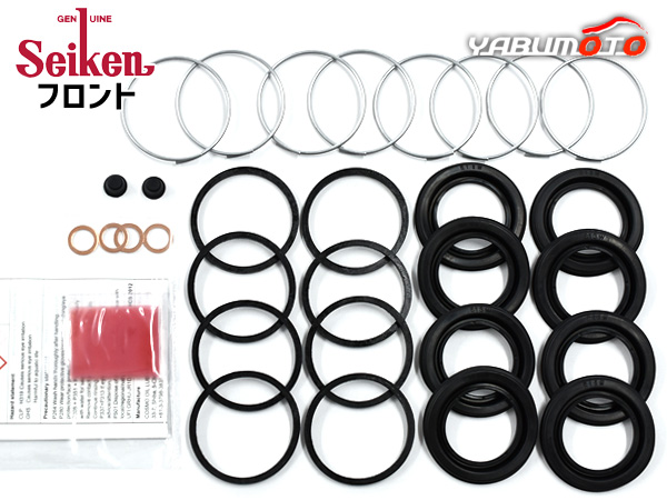 ダイナ BU102A フロント キャリパーシールキット Seiken
