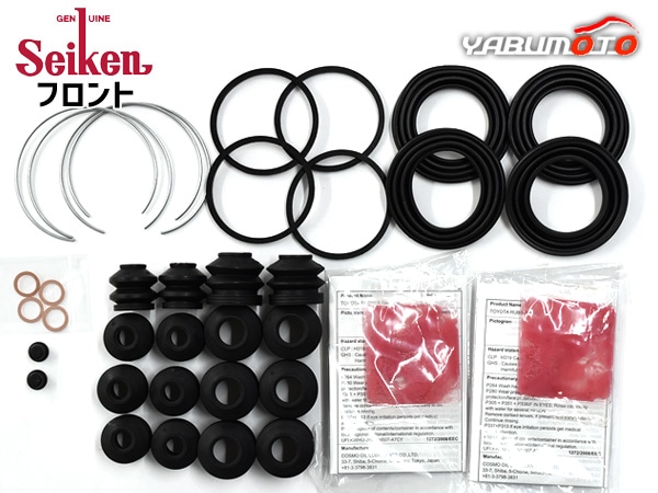デュトロ XZU600X フロント キャリパーシールキット Seiken セイケン