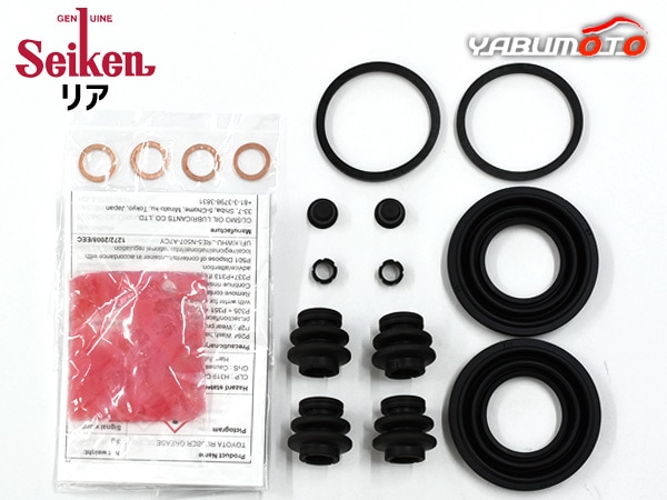 【メール便送料無料】 Seiken セイケン リア キャリパーシールキット 270-50054 ホンダ プレリュード BA5 ブレーキキャリパー