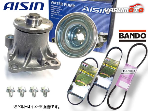 ハイゼット S201C S201P H19.12〜H22.09 ウォーターポンプ 対策プーリーセット GMB GWD-56A D-56-39B 送料無料 ハイゼット トラック S500P S510P H26.07〜 ウォーターポンプ 対策プーリーセット GWD-56A D-56-39B GMB 車検  交換 送料無料 ハイゼット S500P S510P GMB ウォーターポンプ GWD-56A 対策プーリー付 D-56-39B 外ベルト 2本セット  バンドー ※冷凍車不可 R03.12〜 △CD再生OK ...