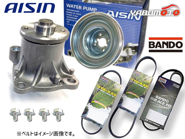 ハイゼット S321W S331W アイシン ウォーターポンプ WPD-047 対策