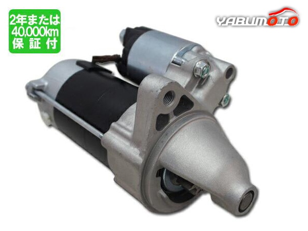 ハイエース レジアスエース RZH112 TRH200 セルモーター セル