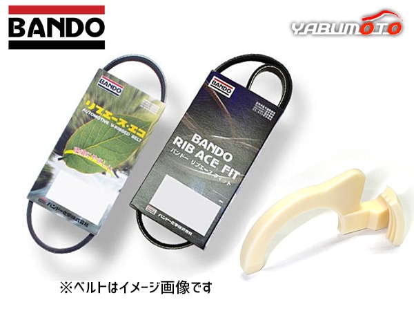 □タフト LA900S ファンベルト 1台分 2本セット 取付治具付き BRFIT008