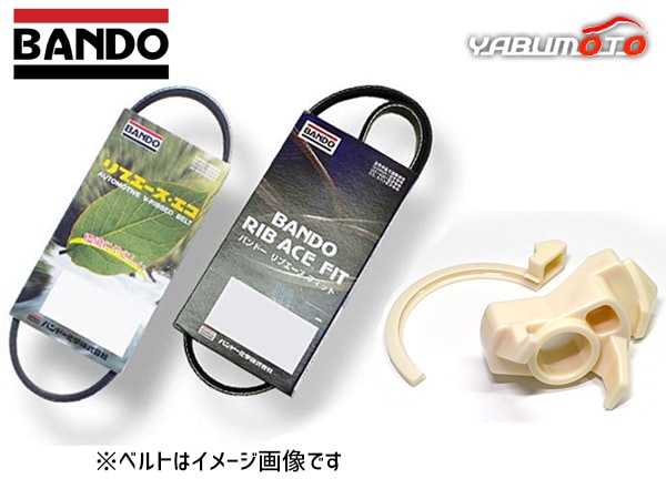 お買得！7本まとめ売り！バンドー化学　HB02AA 80H4 ウレタンベルト アルト HA97S ファンベルト 外ベルト 1台分 2本セット 取付治具