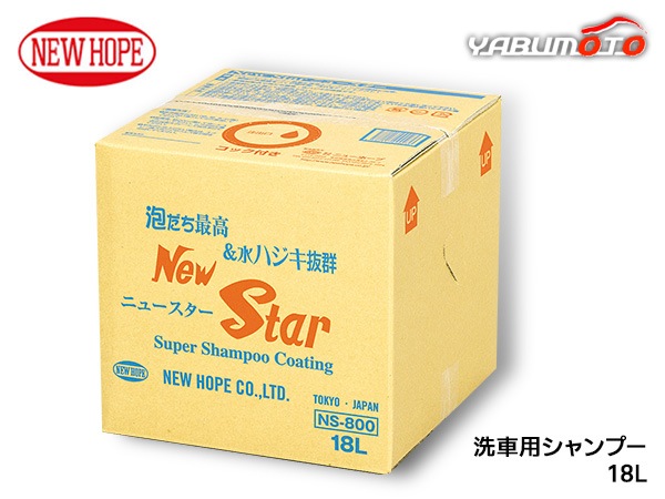˥塼 18L Хåܥå   ס ǻ å  NEW STAR ˥塼ۡ NS-800-18L