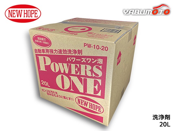 �ѥ����� 20L �Хå�����ܥå��� ������ ˢ ������ ���꡼������ �����ܥ� ���� ���� POWERS ONE �˥塼�ۡ��� PW-10-20L ����̵�� ����Բ�