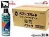�������� �٥����֥��� ���㡼�����ڥ���� ���� 420ml 30���� CF501 ���㡼�����֥�å� ���ץ졼 ���� �ɻ� ���� Seiken