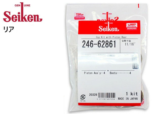 アルト HA36S R06A リア カップキット 制研化学工業 Seiken セイケン