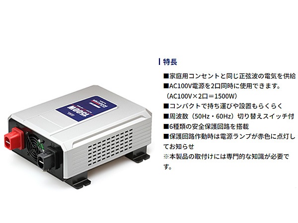 大橋産業 BAL DC/AC 正弦波 インバーター 1500W 2815 コンセント家電 