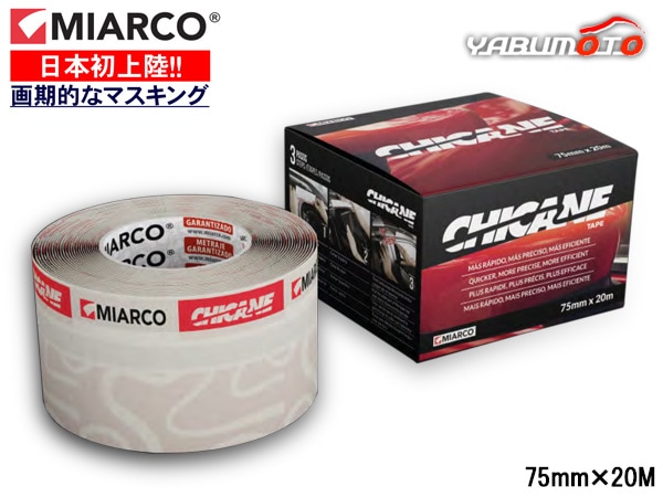 MIARCO ミアルコ チケインテープ 75mm×20M 26996 自動車用 画期的な